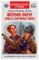 Шерлок холмс. Этюд в багровых тонах. Внеклассное чтение фото книги маленькое 2