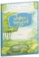 Ігнась-чарадзей фото книги маленькое 2