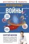 Желудочные войны фото книги маленькое 2