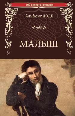 Малыш фото книги