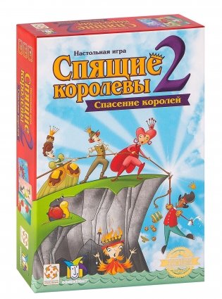 Спящие королевы 2. Спасение королей Настольные игры. Миссия выполнима! фото книги