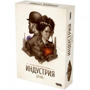 Индустрия: Дуэль фото книги