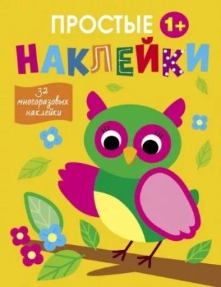 Сова фото книги