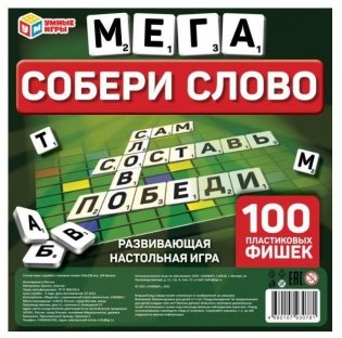 Словодел пластиковый. Умные игры фото книги