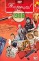 Ты родился! 1986 год. DVD-открытка фото книги маленькое 2