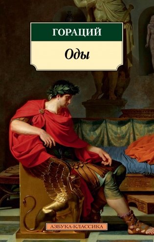 Оды фото книги