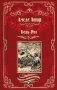 Бель-Роз фото книги маленькое 2