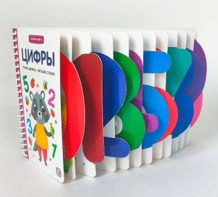 Первые шаги. Цифры фото книги