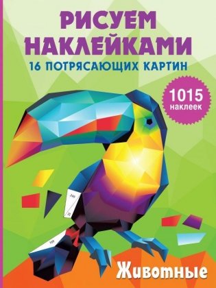 Животные фото книги