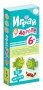 Играй в дороге. 100 занимательных игр для тренировки мозга фото книги маленькое 2