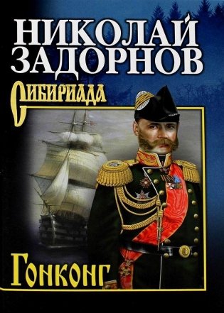 Гонконг фото книги