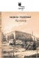 Сад камянёў. Вершы фото книги маленькое 2