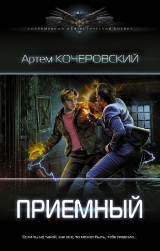 Приемный фото книги