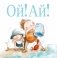 Ой! Ай! фото книги маленькое 2