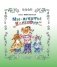 Мы — агенты «КолбаФир»... : современная повесть-сказка фото книги маленькое 2