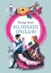 Маленькие трагедии фото книги маленькое 2