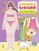 Бумажные куколки. В стиле аниме фото книги маленькое 2