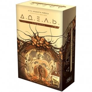 А.Д.Е.Л.Ь.: Пришелец фото книги