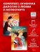 Комплект книг "Бернаут" и "Бернаут. Второй раунд" фото книги маленькое 2
