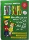 Букварь: пособие по обучению дошкольников правильному чтению фото книги маленькое 2
