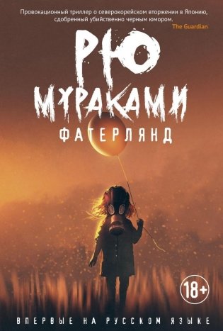 Фатерлянд фото книги