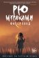 Фатерлянд фото книги маленькое 2