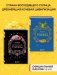 Комплект из 2-х книг: Монгольские мифы + Японские мифы фото книги маленькое 2
