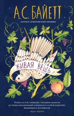 Живая вещь фото книги