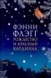 Рождество и красный кардинал фото книги маленькое 2
