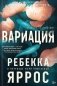 Вариация фото книги маленькое 2