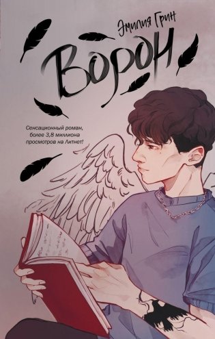 Ворон фото книги