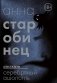 Серебряный Ашолотль фото книги маленькое 2