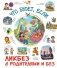 Что будет, если... фото книги маленькое 2