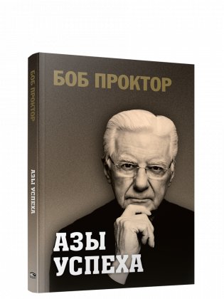 Азы успеха фото книги