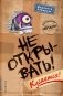 Не открывать! Кусается! (#1) (мягкая обложка) фото книги маленькое 2