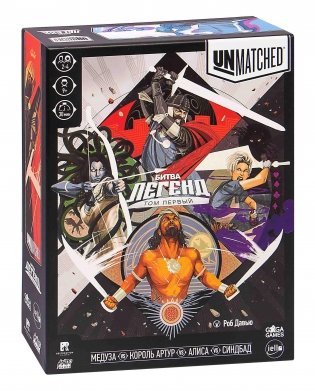 Unmatched. Битва Легенд фото книги
