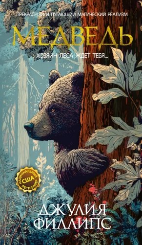 Медведь фото книги