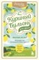 Куриный бульон для души. Выход есть! 101 история о том, как преодолеть любые трудности фото книги маленькое 2
