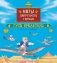 Коты Запретного города. Книга 2. Гуси прилетели фото книги маленькое 2