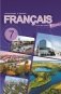 Французский язык/Французская мова. 7 класс. Часть 1. (с эл. прил.). Учебное пособие. ГРИФ фото книги маленькое 2