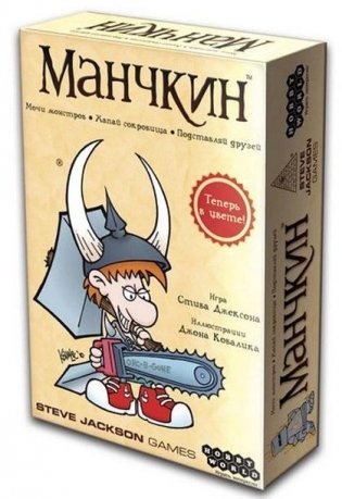 Настольная игра "Манчкин" цветной фото книги