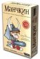 Настольная игра "Манчкин" цветной фото книги маленькое 2