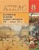 Атлас. Всемирная история Нового времени. XIX - нач. ХХ в. 8 класс, для 8-ых и 11-ых классов фото книги маленькое 2