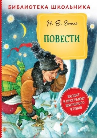 Повести фото книги