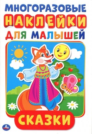 Сказки фото книги