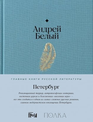 Петербург фото книги