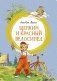 Щепкин и красный велосипед фото книги маленькое 2