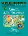 Человек и мир. 3 класс. Книга для чтения фото книги маленькое 2