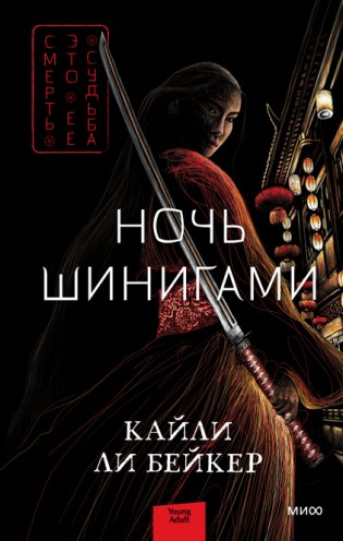 Ночь шинигами фото книги