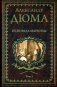 Исповедь маркизы. Том 1 фото книги маленькое 2